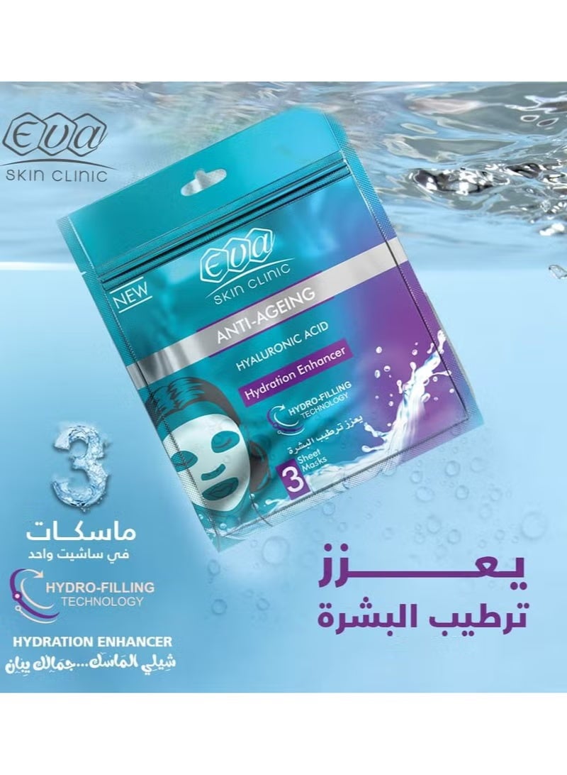 إيفا إيڤا سكين كلينيك - حمض الهيالورونيك - 3 أقنعة ورقية 42 مل - Image 4
