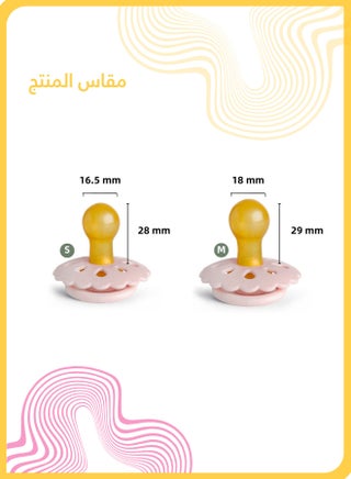 Baby Flower Soothing Pacifier, Silicone Teether Design, Safe & Non-Toxic, Soft & Comfortable(Pink) - view 2