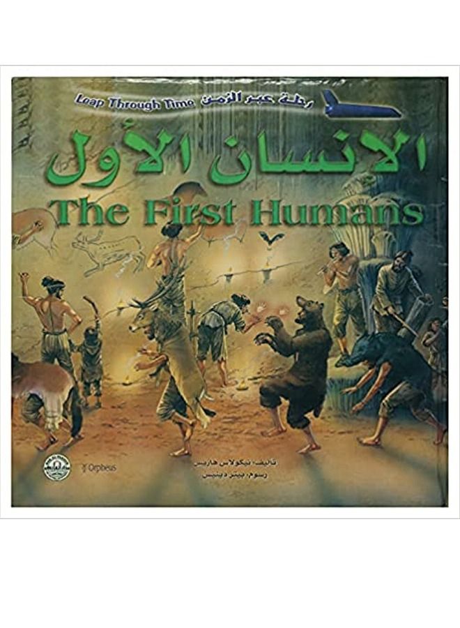 The First Man (a journey through time) 