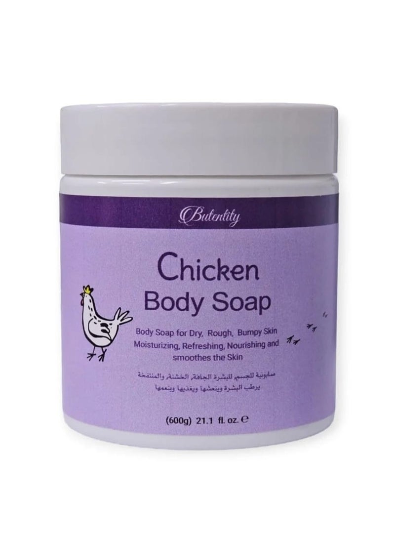 Butentity Chicken Skin Soap To Moisturize the Skin and Remove Dirt and Dead Skin For Dry And Coarse Skin - 600 Grams