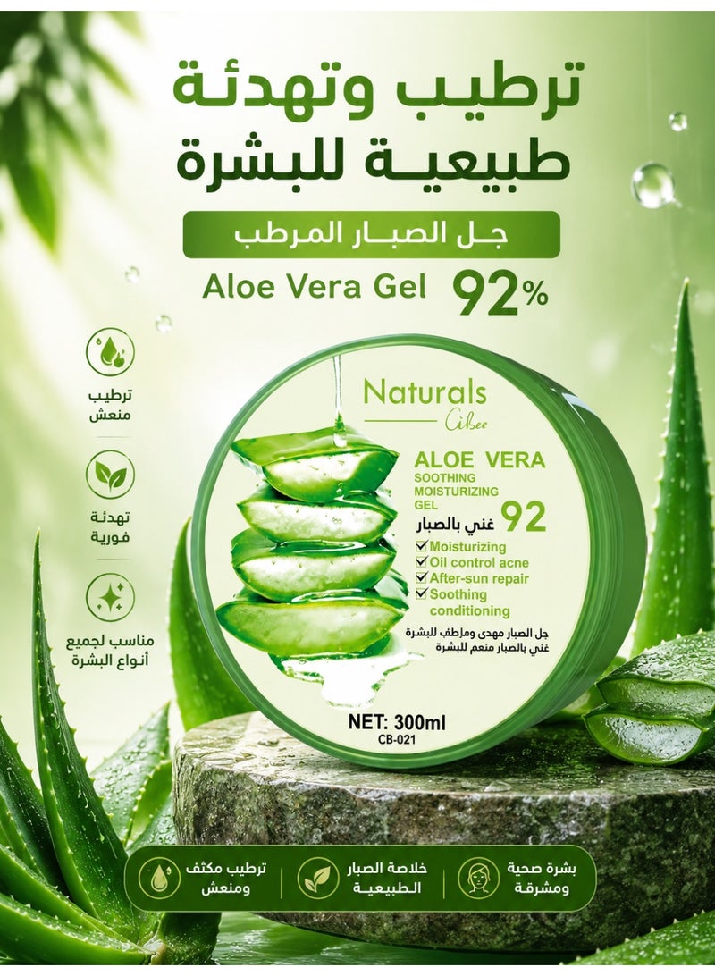ناتشورالز جل الصبار 92% لترطيب وتهدئة البشرة من ناتشورالز سيبي – عناية مكثفة للوجه والجسم بخلاصة الصبار الطبيعي للتحكم بالزيوت وإنعاش البشرة بعد التعرض للشمس – 300 مل - Image 2