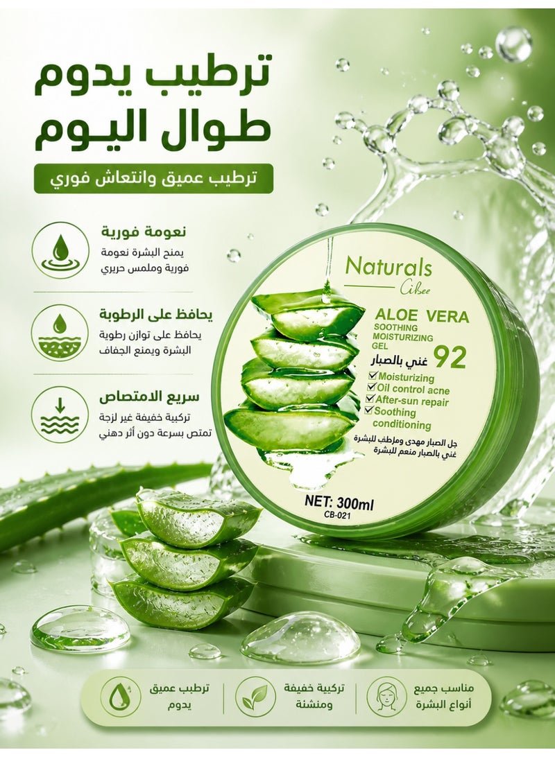 ناتشورالز جل الصبار 92% لترطيب وتهدئة البشرة من ناتشورالز سيبي – عناية مكثفة للوجه والجسم بخلاصة الصبار الطبيعي للتحكم بالزيوت وإنعاش البشرة بعد التعرض للشمس – 300 مل - Image 3