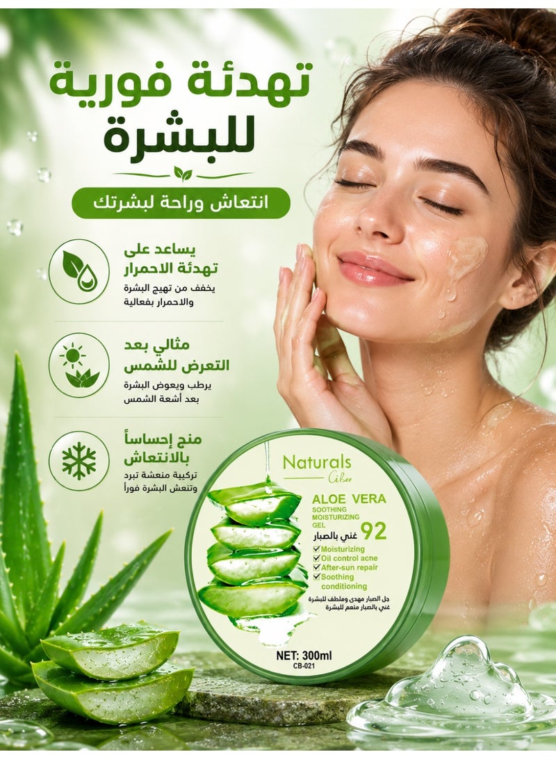 ناتشورالز جل الصبار 92% لترطيب وتهدئة البشرة من ناتشورالز سيبي – عناية مكثفة للوجه والجسم بخلاصة الصبار الطبيعي للتحكم بالزيوت وإنعاش البشرة بعد التعرض للشمس – 300 مل - Image 4