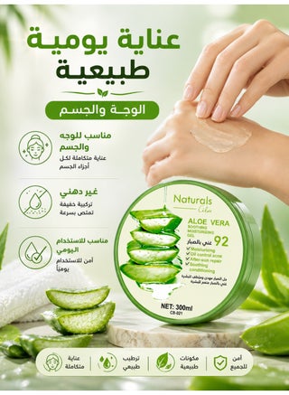 Naturals Aloe Vera 92% Soothing & Moisturizing Gel – Intensive Face & Body Care with Natural Aloe Vera Extract for Oil Control and Refreshing After-Sun Skin Relief – 300ml - view 5