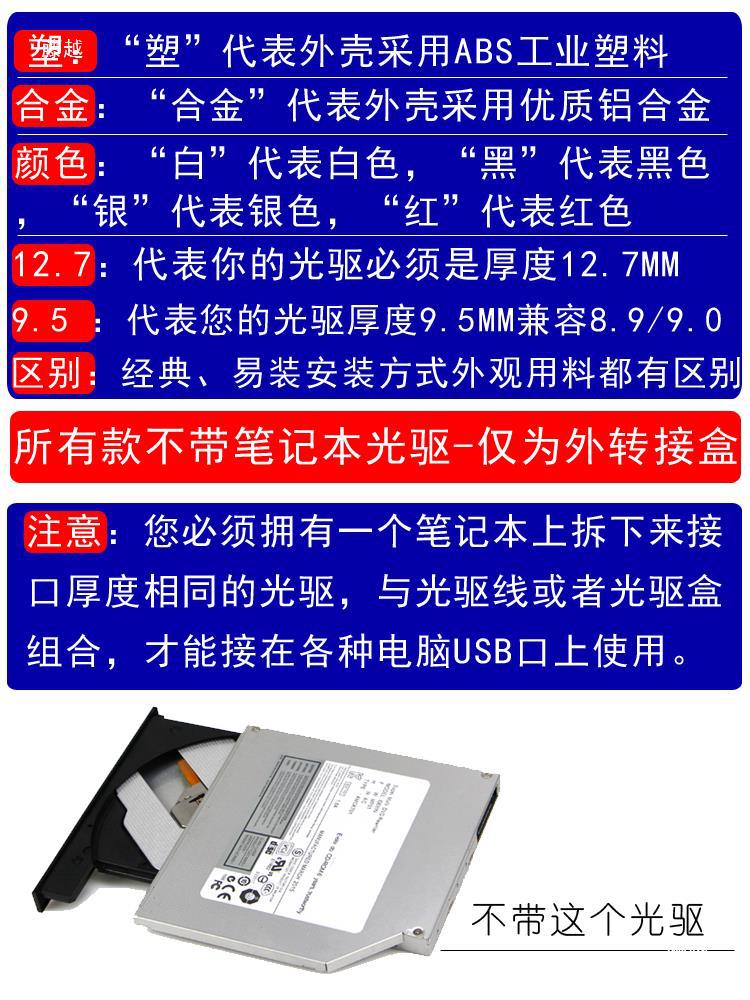 Notebook External Optical Drive Box Sata To Usb3.0 Mobile Optical Drive External Box 12.7Mm 9.5Mm Haoge - Image 3
