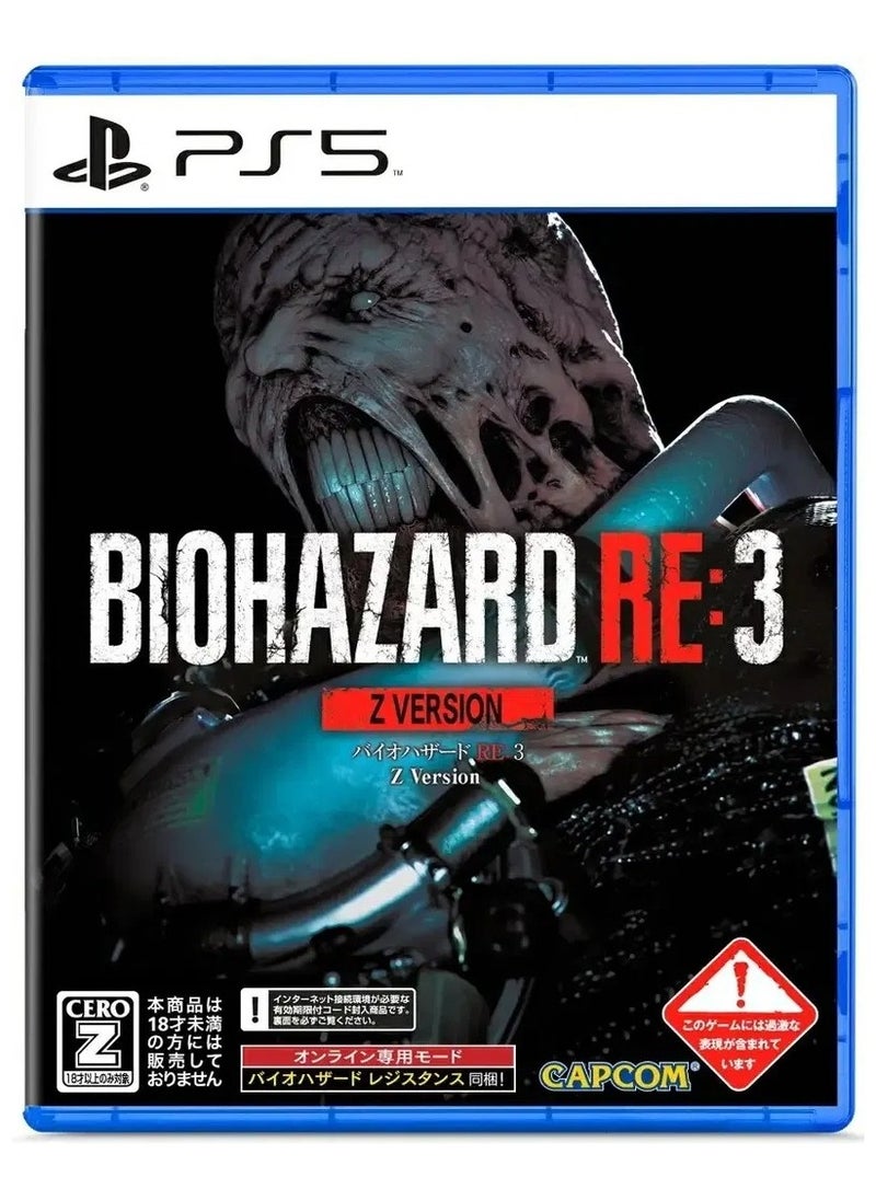 بلاي ستيشن BIOHAZARD RE:3 Z Version إصدار PS5 - لعبة رعب البقاء والحركة  - Image 1