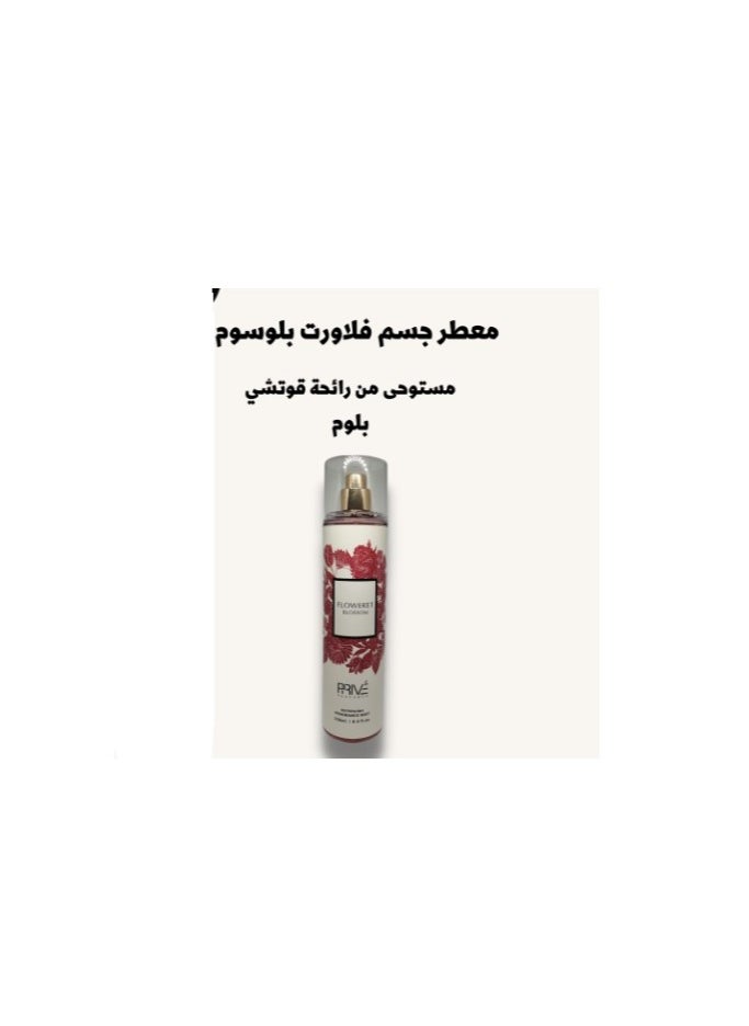 برايف عطر فلاوريت بلوسوم للنساء 250 مل  - Image 5