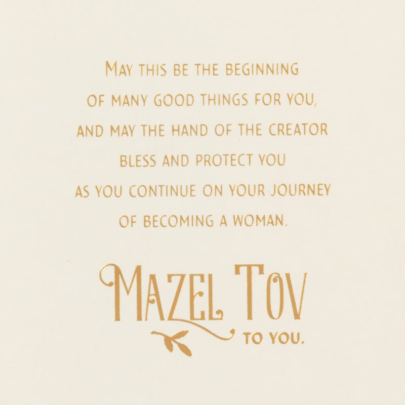 Hallmark Tree Of Life Bat Mitzvah Card (Hamsa) - Image 3