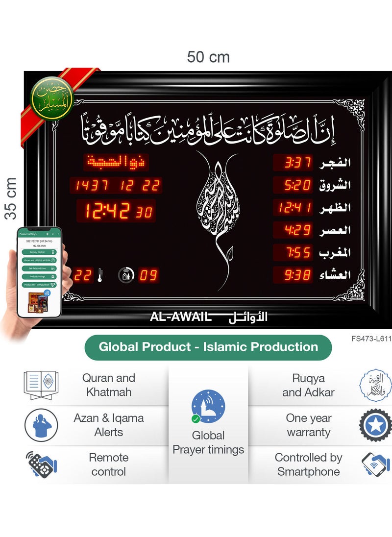 Al-Awail - Islamic Azan Quran prayer timings clock - Image 1