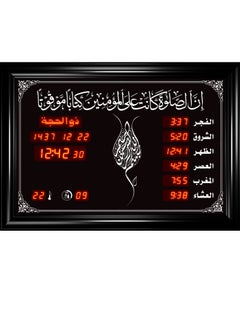 Islamic Azan Quran prayer timings clock