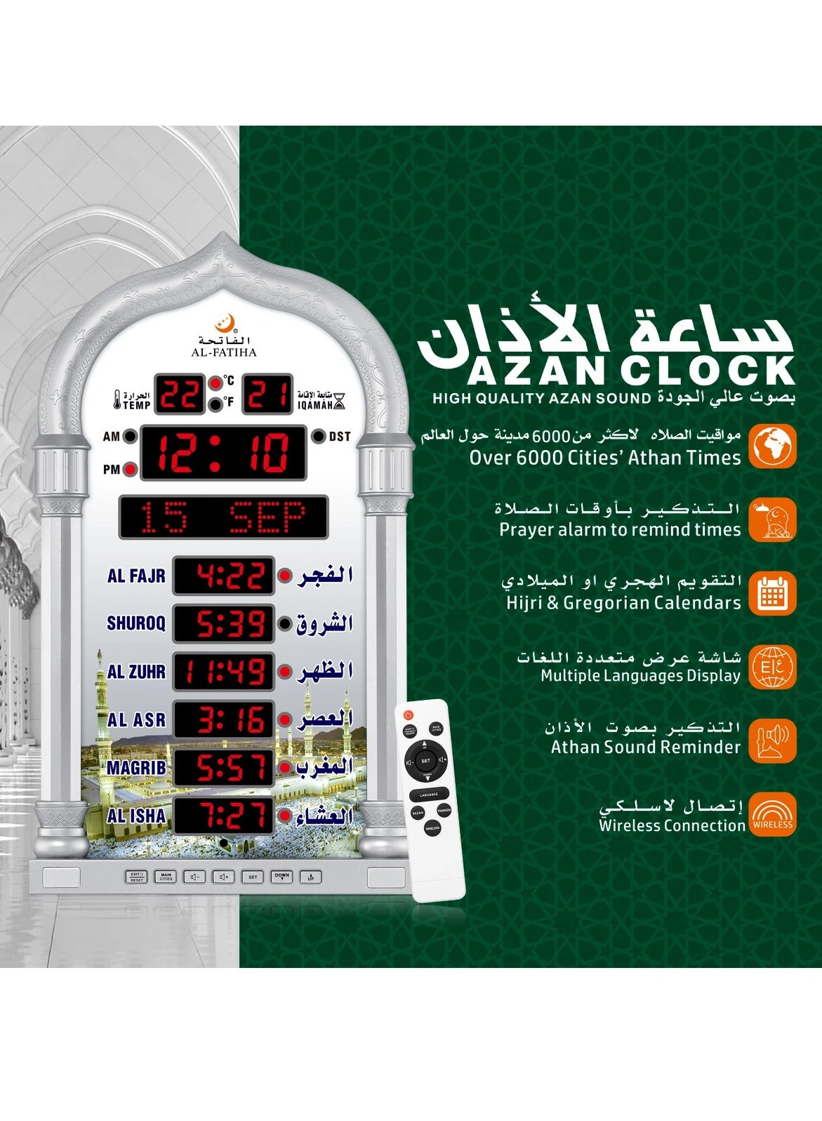 AL-FATIHA Azan Wall Clock Muslim Islamic Islam stylish Prayer Reminder ...