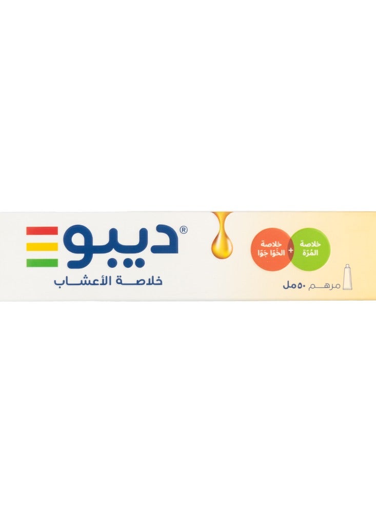 ديبو مرهم خلاصة الأعشاب 50 مل