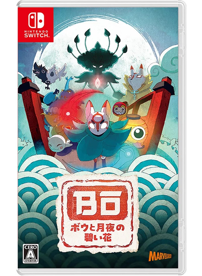 مارفيولس Bo: Path of the Teal Lotus - Nintendo Switch [Multilanguage] - nintendo_switch - Image 1