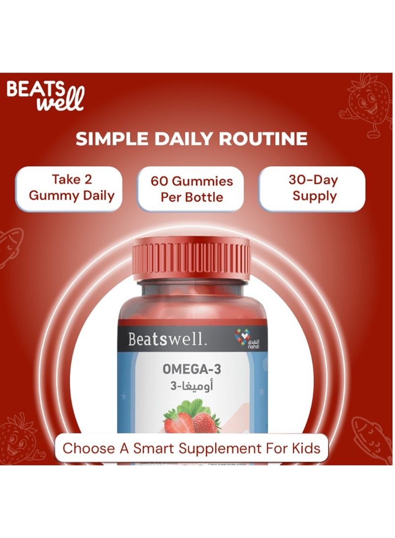 BeatsWell بياتسويل أوميغا 3 للأطفال بنكهة الفراولة - 60 علكة - Image 3