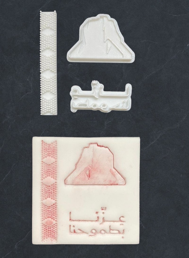  سي تي زد مجموعة عزنا بطموحنا 3 اختام و قطاعة مربع