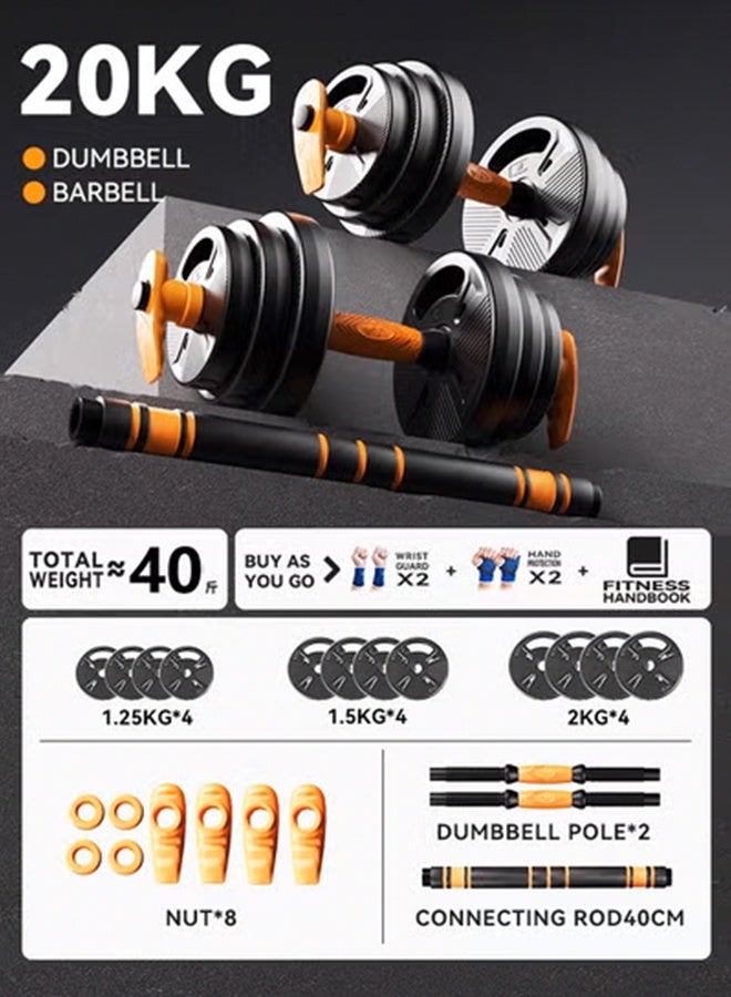 الحلم مجموعة أثقال قابلة للتعديل 20 كجم قابلة للتحويل إلى قضيب حديد زوج من الأثقال خفيفة الوزن للصالة الرياضية المنزلية، معدات للنساء والرجال - Image 2