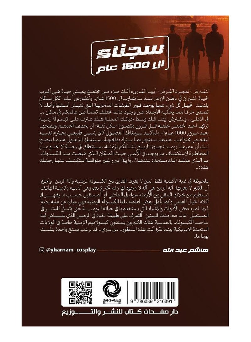 Prisoners of the 1500 years  - Image 3