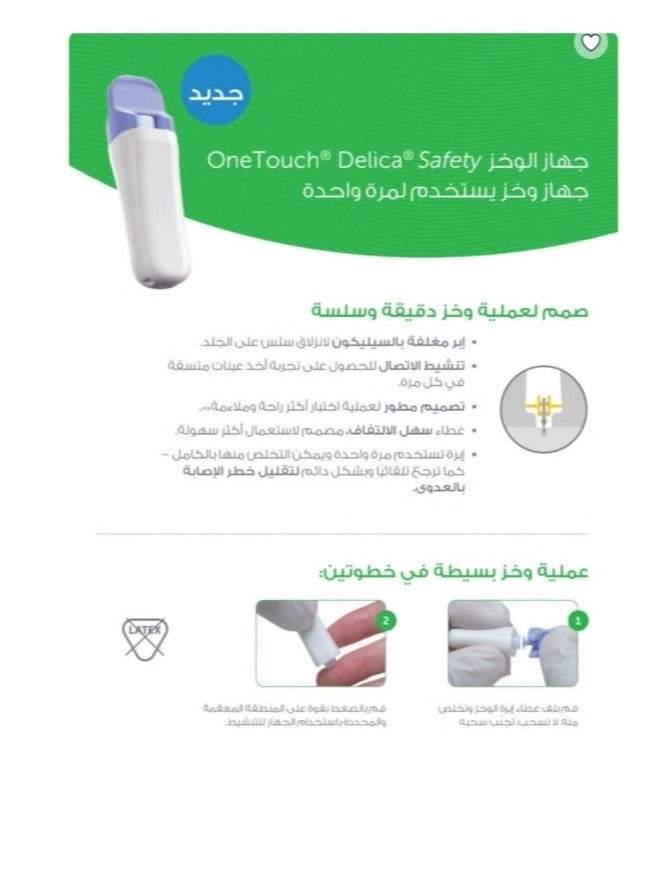 ون تاتش أبر وخز وان تاتش ديليكا سيفتي OneTouch Delica Safety مقاس 30G سمك 0.32 مم | جهاز شك طبي آمن للاستخدام مرة واحدة - عبوة 100 قطعة (جودة عالمية من LifeScan) - Image 2