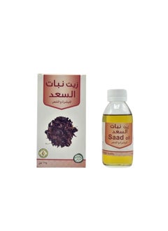 زيت السعد 125ملليلتر