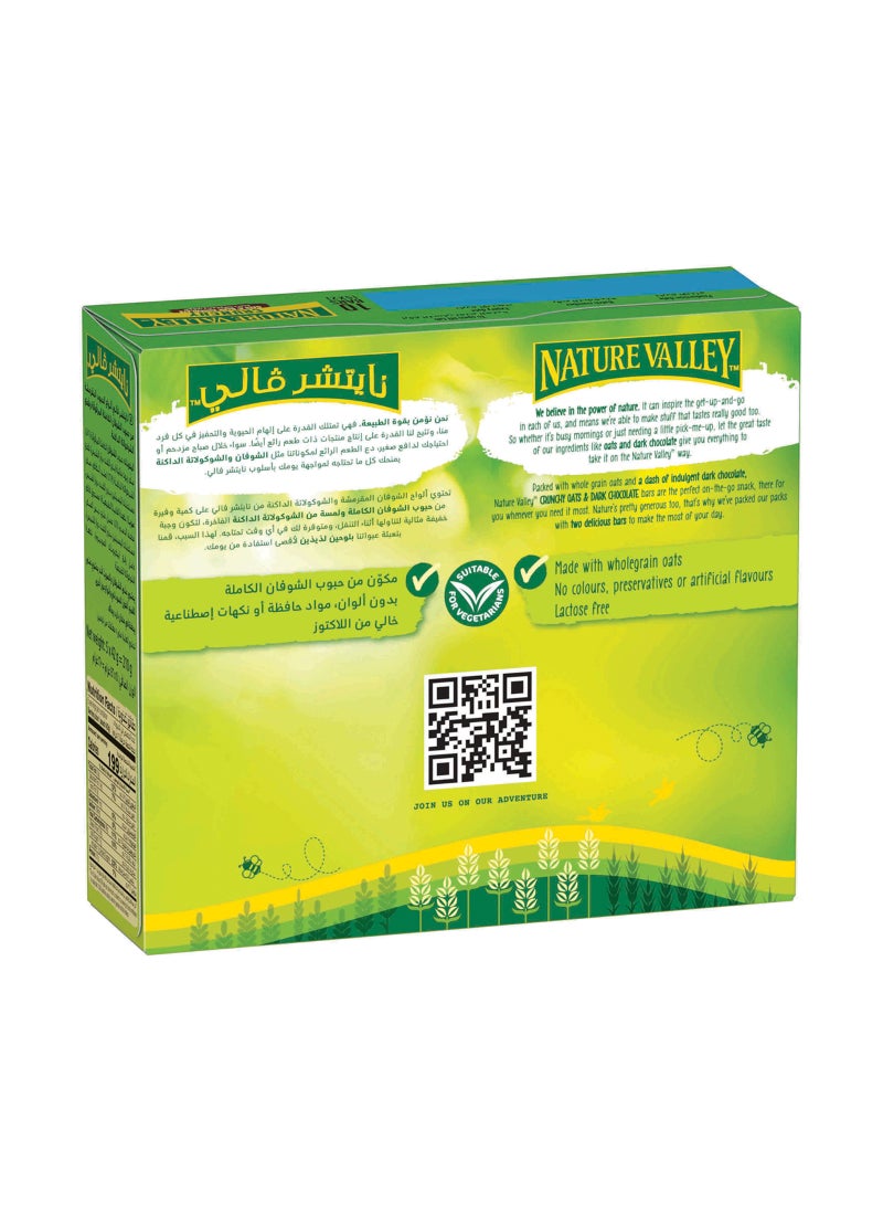 Nature Valley ألواح جرانولا بالشوفان والشوكولاتة - Image 2