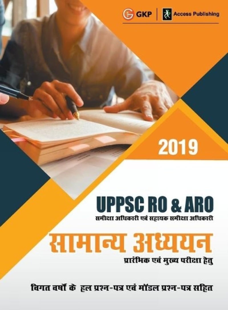 UPPSC RO & ARO 2019: Samanya Adhyayan (Preliminary & Mains) Guide - Image 1