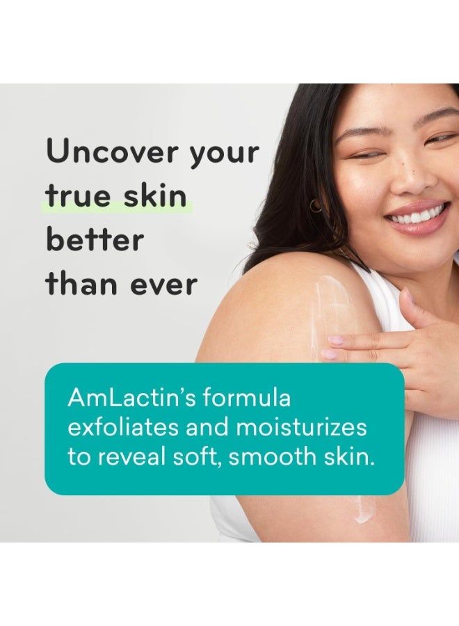 أملاكتين لوشن الجسم AmLactin Daily Nourish 5% - 7.9 أونصة مع 5% حمض اللاكتيك - مقشر ومرطب للبشرة الجافة (قد يختلف شكل العبوة) - Image 2