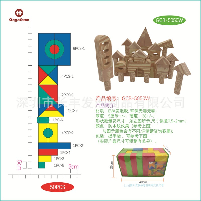 Brand Eva Foam Building Blocks Large Particles Family Kindergarten Playground Children'S Educational Building Toys Direct Sales - Image 1