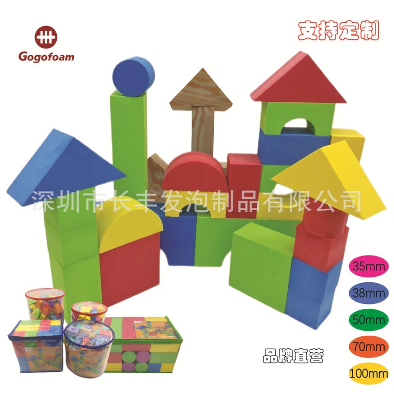 Brand Eva Foam Building Blocks Large Particles Family Kindergarten Playground Children'S Educational Building Toys Direct Sales - Image 2