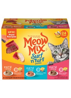 Meow Mix Paté in Gravy Wet Cat Food Variety Pack, Surf n’ Turf Patés 2.75 Ounce (Pack of 24) - pzsku/Z56D93D7DD3063FB66301Z/45/_/1737031973/af45b0a3-9cc4-4449-aea9-69996a68236f