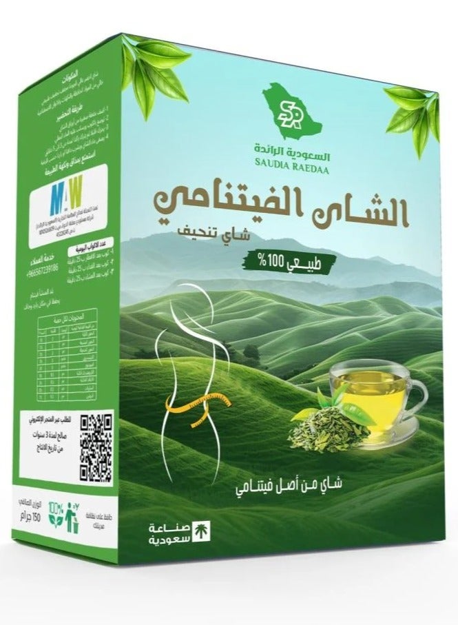 بايونير شاي اخضر فيتنامي السعودية الرائده 150 جم - Image 1