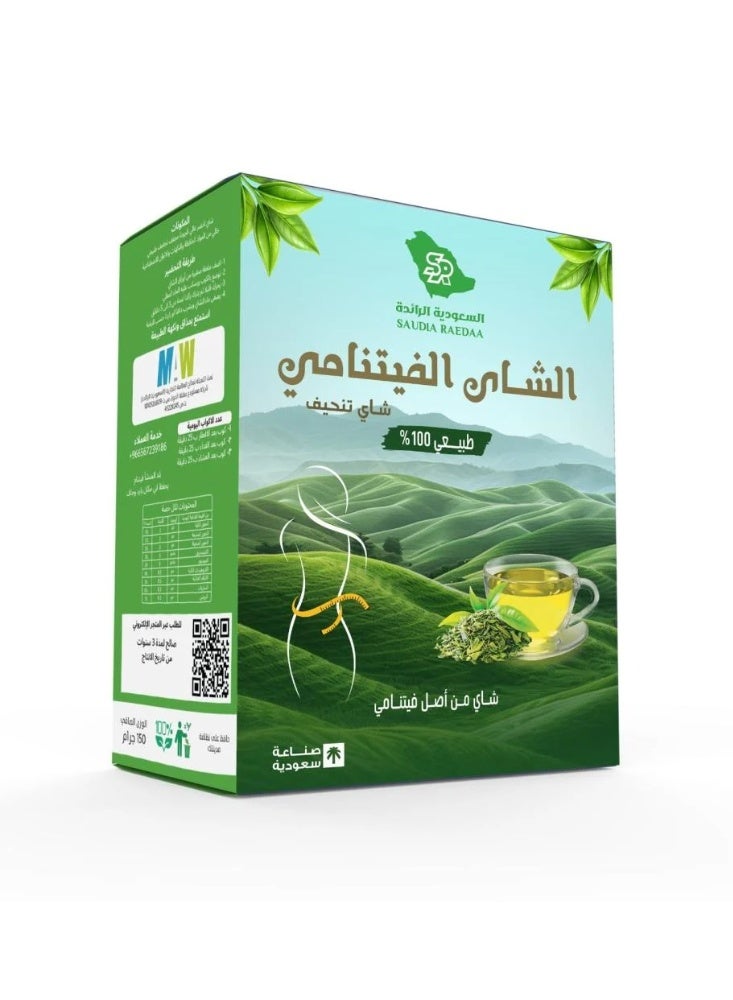 بايونير شاي اخضر فيتنامي السعودية الرائده 150 جم - Image 2