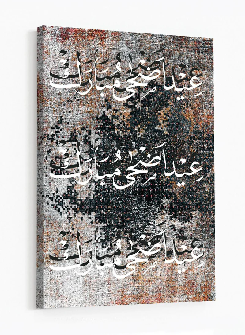 لوحة لوحة كانفاس على إطار خشبي بتصميم عيد أضحى المبارك