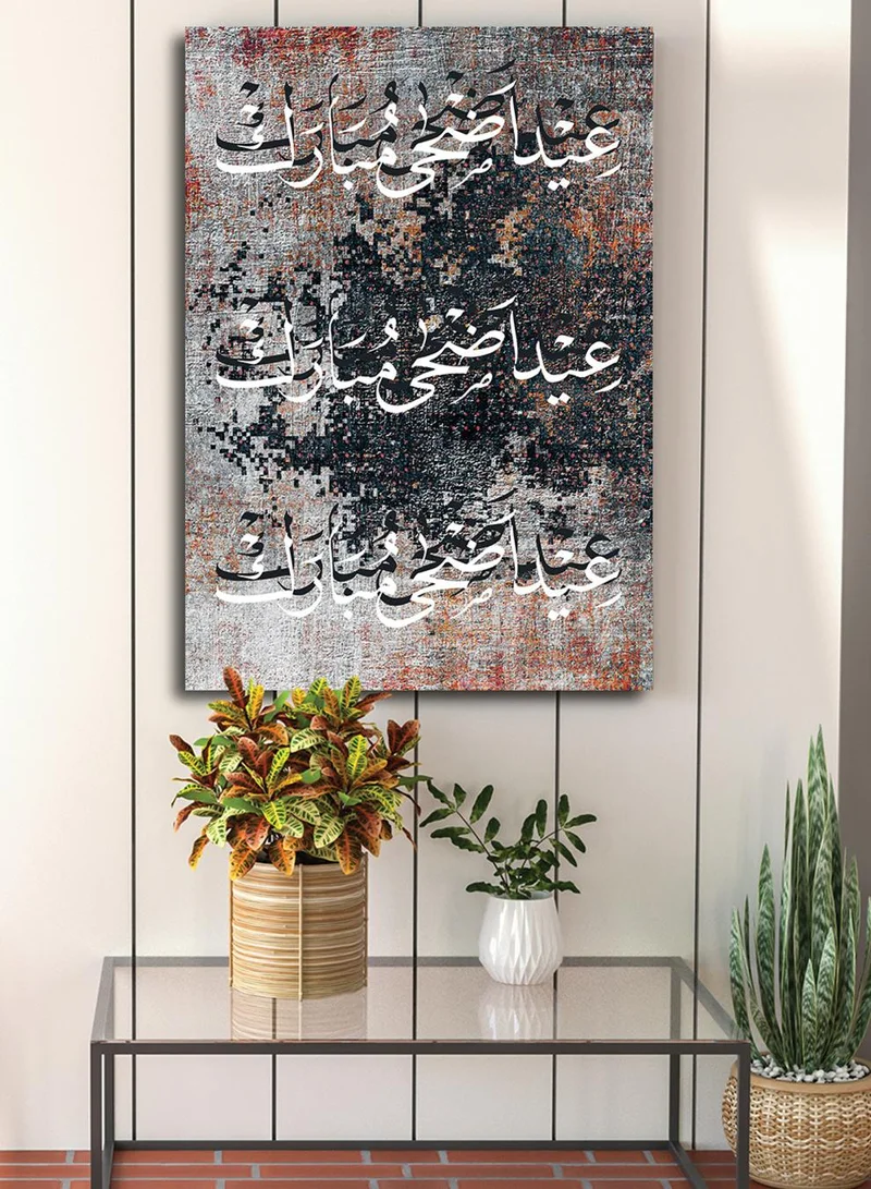 لوحة لوحة كانفاس على إطار خشبي بتصميم عيد أضحى المبارك