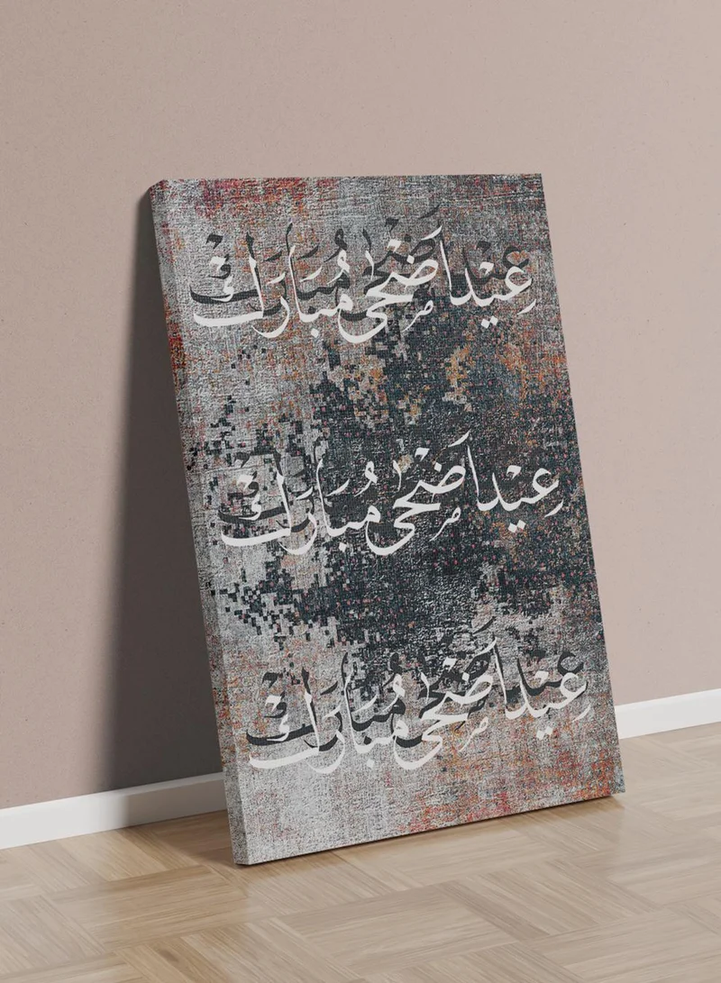 لوحة لوحة كانفاس على إطار خشبي بتصميم عيد أضحى المبارك
