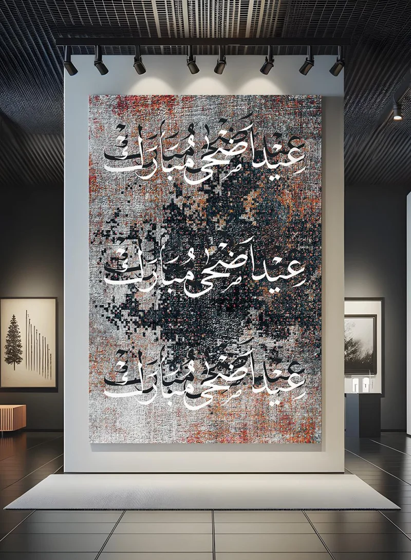 لوحة لوحة كانفاس على إطار خشبي بتصميم عيد أضحى المبارك