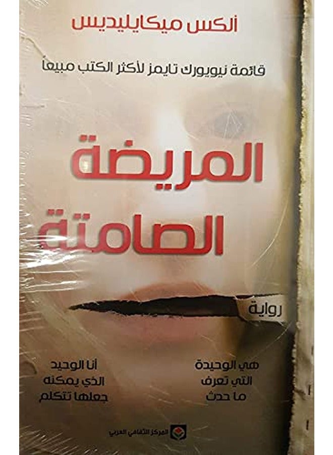 Al marida al samita
