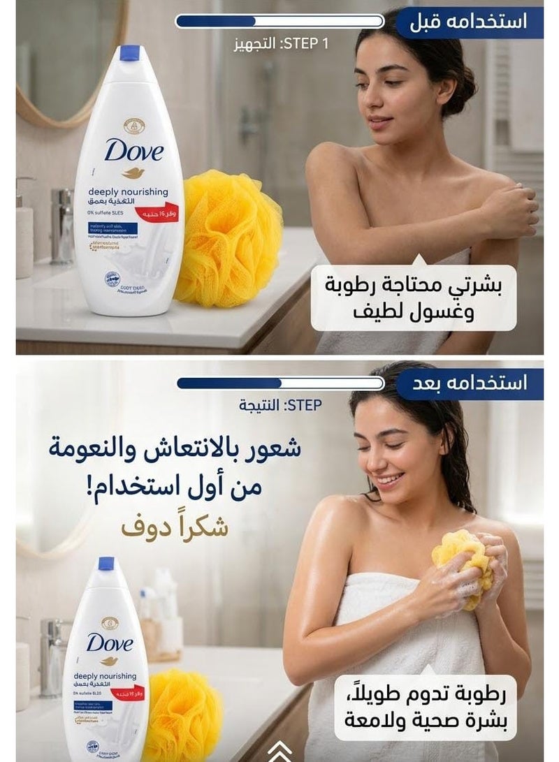 دوف شاور جل 500 م + لوفه متعددة الاوان (قد تختلف العبوة) - Image 2