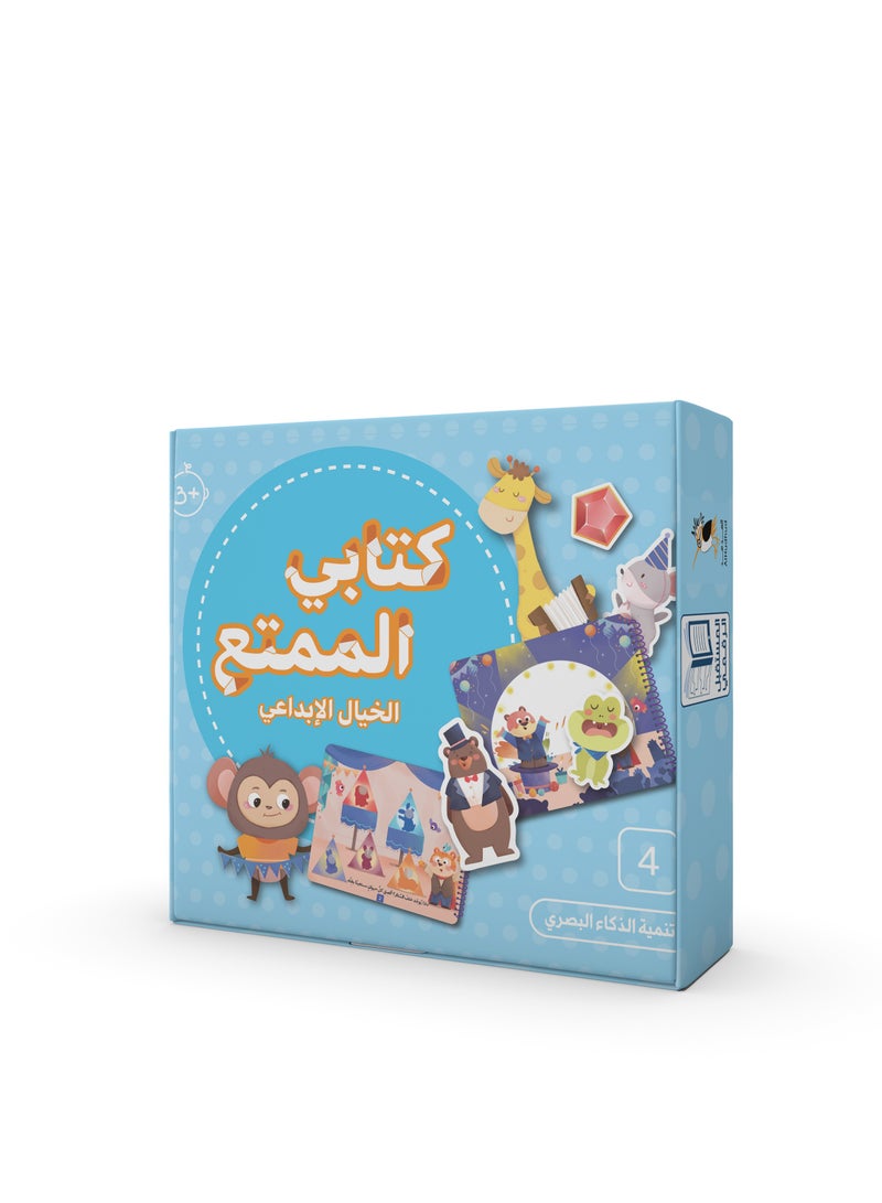 My Fun Book - Creative Fiction 3D Box 