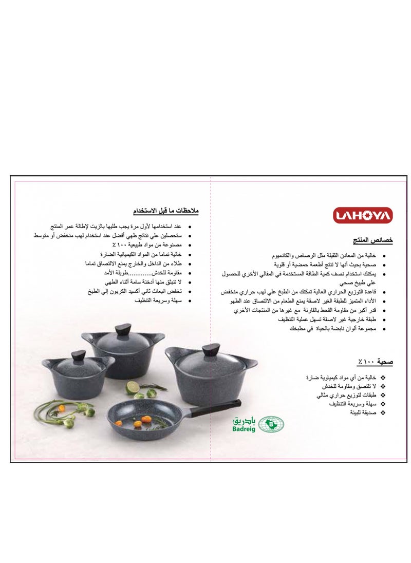LAHOYA - 9-piece cookware set made of high-quality granite with Korean materials and specifications and Saudi industry - Image 1