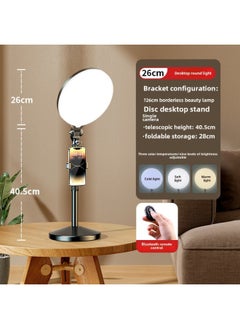 Anchor Dedicated Desktop Round Bracket Floor Tripod Mobile Phone Light Full Screen Beauty Live Light Light-Specifications:26cm Full Screen Desktop Fill Light + Disc Desktop Tripod + One Mobile Phone Clip + Bluetooth Remote Control