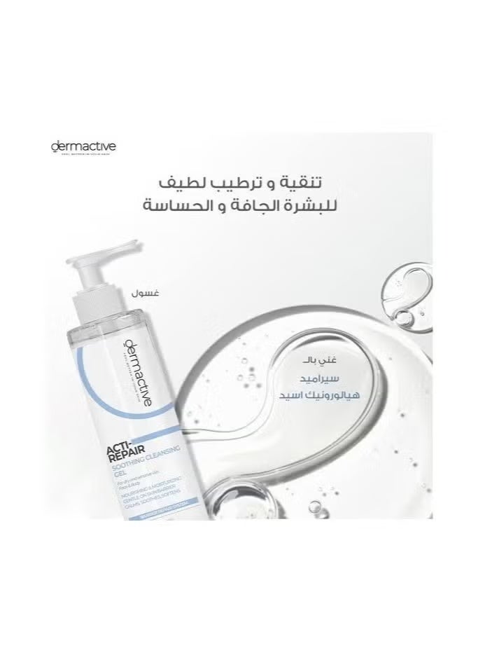 DERMACTIVE ACTI REPAIR SOOTHING CLEANSING GEL 200M - Image 2