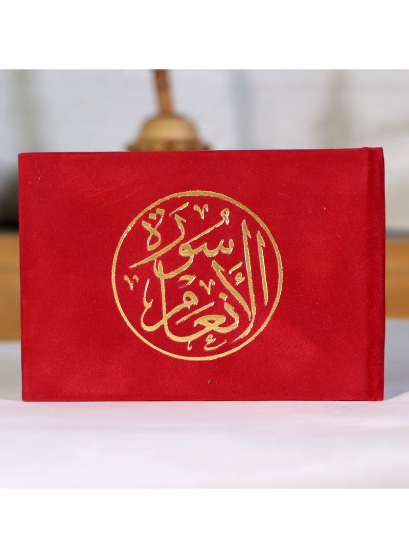سورة الانعام غلاف مخمل مقاس صغير 8*12 (علبة تحتوي على15 قطع) - Image 1