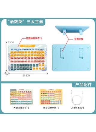 Three-In-One Tablet Childrens Point Reading Machine Early Education Chinese Phonics Learning Device Interactive Touch Screen Language, Mathematics and English Three-in-One Tablet - pzsku/Z56F628967C66DA842824Z/45/1746225096/91110ca8-e3d8-4c22-afd6-c41bb5c9d226