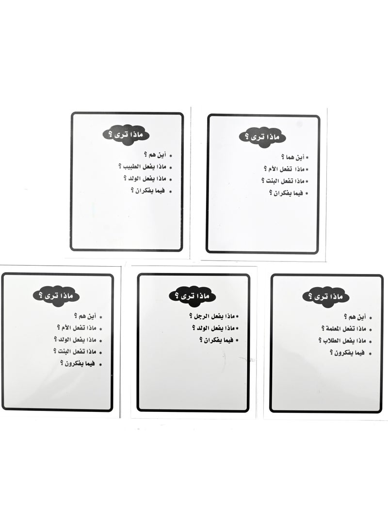 نور ماذا ترى - Image 3