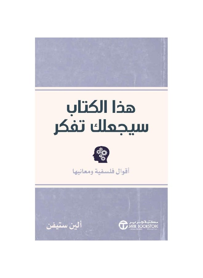This book will make you think about philosophical sayings and their meanings.  - Image 1