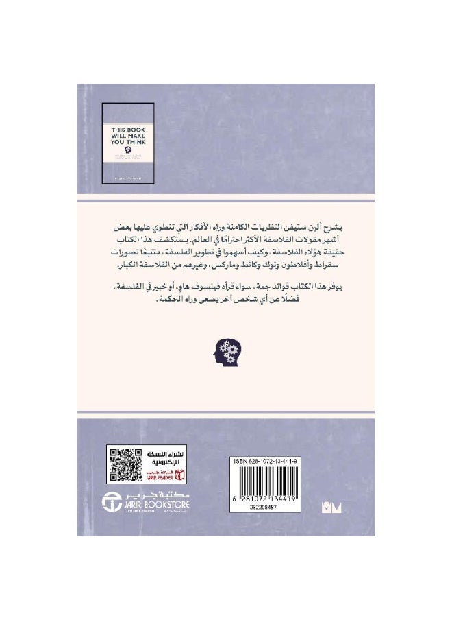 This book will make you think about philosophical sayings and their meanings.  - Image 2