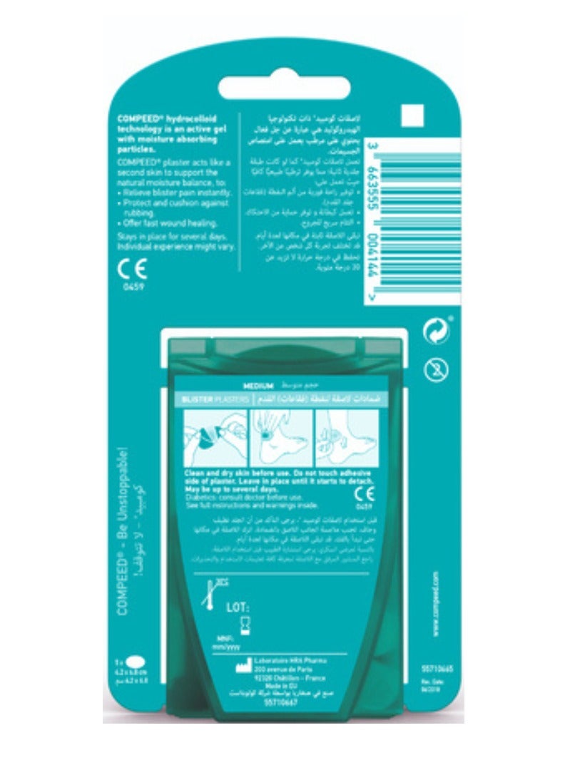 كومبيد إكستريم لصقات لبثور القدم  5 لصقات - Image 4