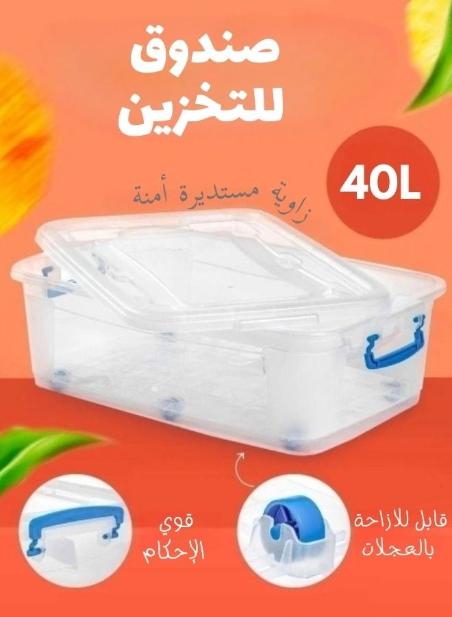 مجال العربية صندوق تخزين بلاستيك 40 لتر - Image 1