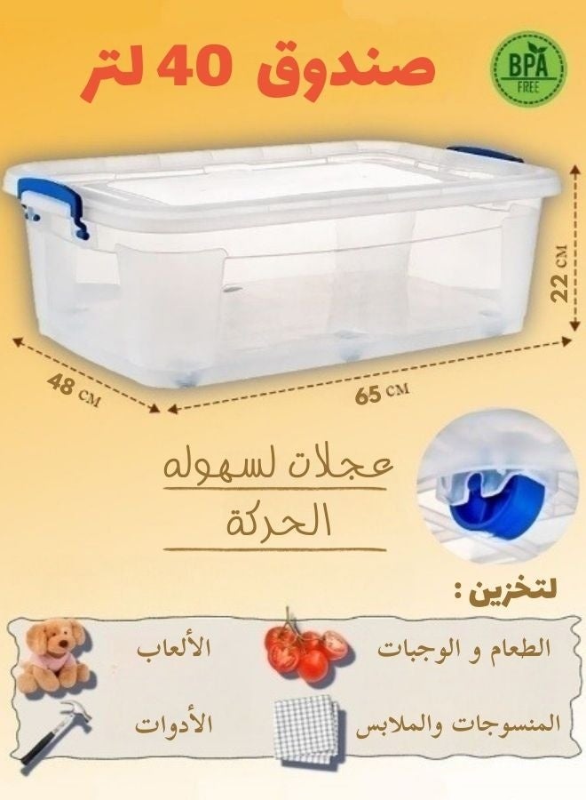 مجال العربية صندوق تخزين بلاستيك 40 لتر - Image 2