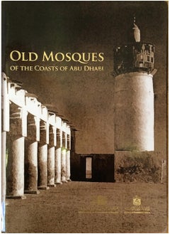Old Mosques Of The Coasts Of Abu Dhabi  - Image 1